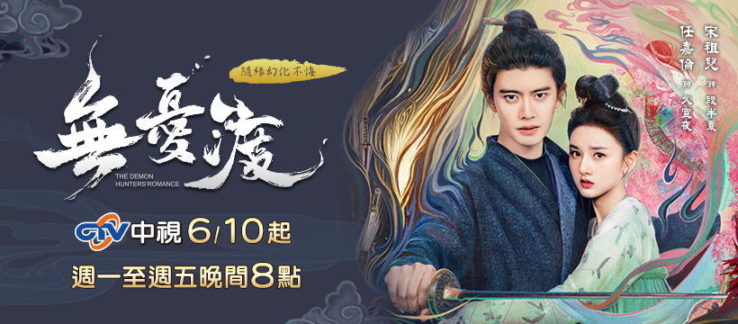 《無憂渡》