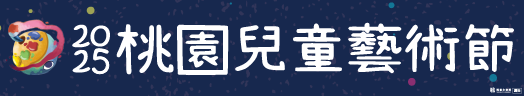0701-0707_114年桃園市政行銷無線電子媒體宣傳案