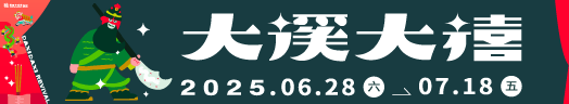 20250626-0702_桃園市政行銷無線電子媒體宣傳案