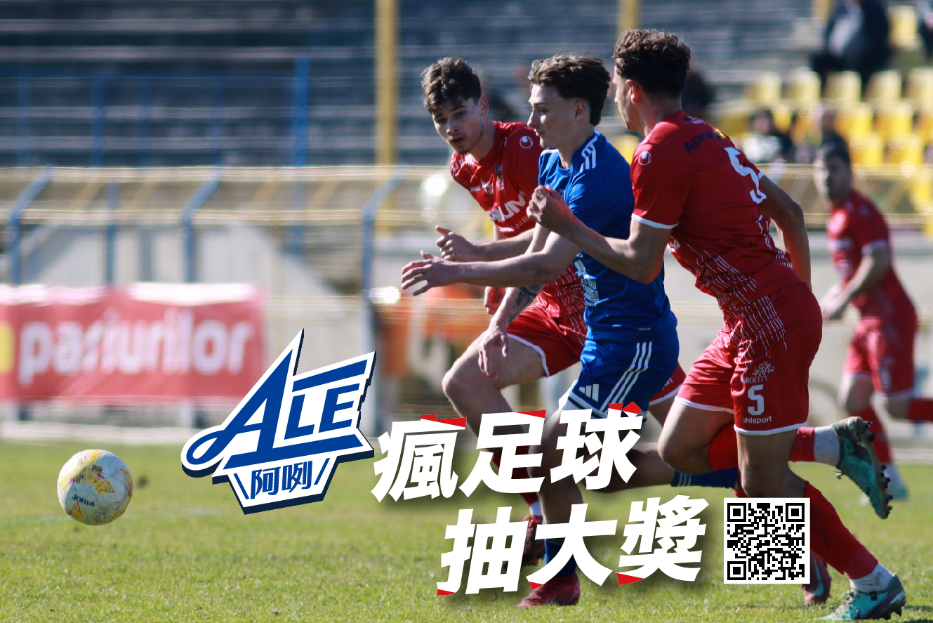 熱血應援 2026 世足賽的鐵粉！ALE運動飲料全台熱力應援，買就抽「一萬現金」與「金元寶」！