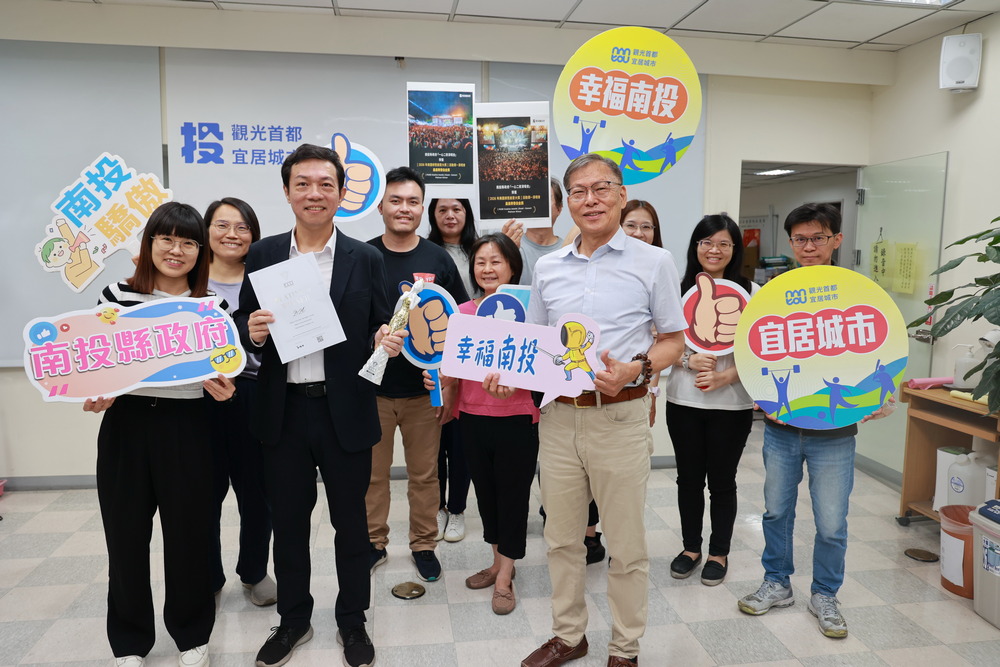 南投縣政府「一心二夜演唱會」榮獲美國 MUSE 創意最高榮譽白金獎